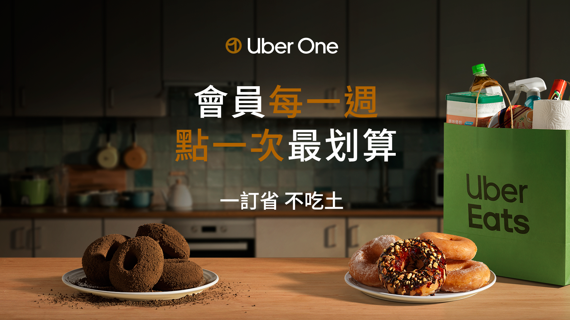 uber one_03