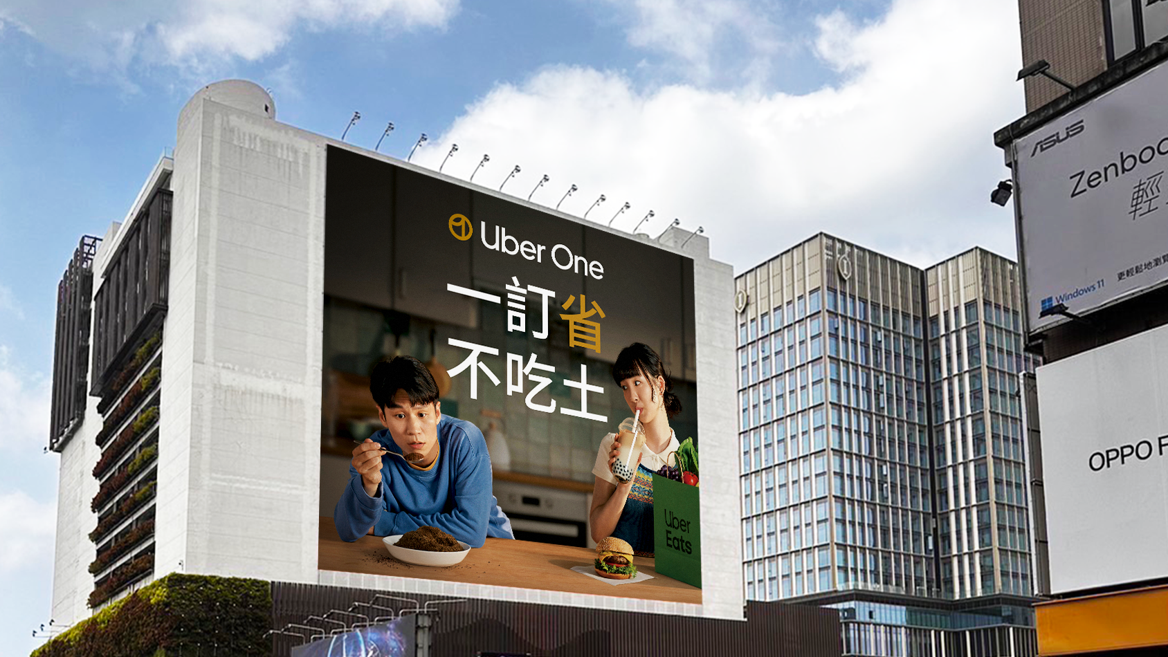 uber one_071